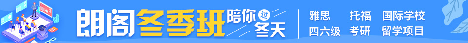 南京英语培训